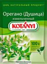 Приправа KOTANYI орегано (душица), 8г