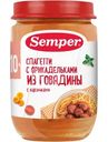 Пюре Semper Спагетти с фрикадельками из говядины с 10 месяцев, 190г