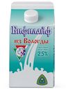 Бифилайф 2,5% Из Вологды 470г БЗМЖ