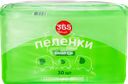 Пеленки одноразовые 365 ДНЕЙ впитывающие 60x60см, 30шт