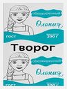 Творог Олония обезжиренный 200г