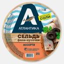 Сельдь ассорти филе-кусочки в масле Атлантика 300г