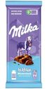 Шоколад молочный Milka Bubbles пористый, 72г