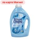 БОЛЬШАЯ СТИРКА Гель д/стирки UNIVERSAL 2в1 3л(СХЗ):3