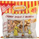 Сушки Кроха Семейка Озби с маком, 200 г