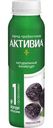 Биойогурт питьевой Активиа Чернослив 1.5% 260г