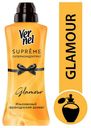 Кондиционер для белья суперконцентрат Suprême Glamour с изысканным французским ароматом, Vernel, 600 мл