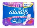 Прокладки "Ultra Night", Always Platinum, 6 шт.
