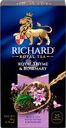 Чай черный RICHARD Royal Thyme & Rosemary, 25пак