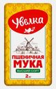 Мука пшеничная Увелка 2кг
