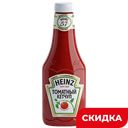 Кетчуп Heinz томатный, 800 г