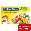 Бульон грибной GALLINA BLANCA®, 80г 