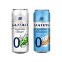 Пиво БАЛТИКА №0 безалкогольное, светлое, фильтрованное/Пшеничное, нефильтрованное, 0,45л