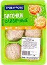 Биточки куриные ТРОЕКУРОВО Сливочные, 500г