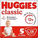 Подгузники Huggies Classic 5 (11-25 кг), 58шт.