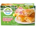 Блинчики с ветчиной и сыром Окраина 450г