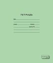 Тетрадь ученическая, 12 листов, обложка тетрадная, узкая линия, скрепка, А5