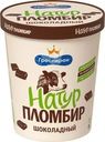 Пломбир Натур пломбир шоколадный 12% 410г