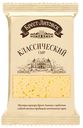 Сыр Брест-литовский САВУШКИН, 45 %, 200 г