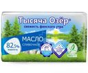 Масло сладкосливочное Тысяча Озер 82.5%, 180г