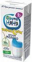 Молоко детское ФрутоНяня Перед сном 2,5%, 0,2 л