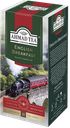 Чай AHMAD TEA English Breakfast, 25 пакетиков, 50г 