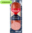 Колбаса Владимирский Стандарт Филейный Сервелат, варено-копченая, 270 г
