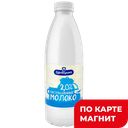 ЗДРАВУШКА Молоко паст 2% 0,93л пэт/бут (Слуцкий):6
