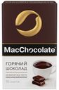 Горячий шоколад MacChocolate растворимый 20 г х 10 шт