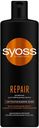Шампунь Syoss Repair Therapy для поврежденных волос 450 мл