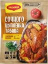 Смесь сухая Maggi На второе для сочного цыпленка табака 47г