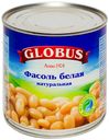 Фасоль Globus белая 425 г