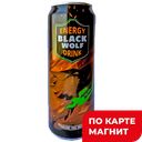 BLACK WOLF Apple Kiwi Напиток энергет газ 0,45л ж/б:12