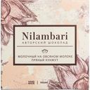 Шоколад молочный Nilambari Пряный кунжут на овсяном молоке, 65 г