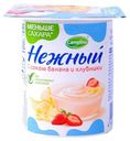 Йогуртный продукт Нежный с соком банана и клубники 1,2% БЗМЖ 100 г