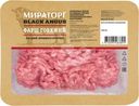 Фарш Мираторг говяжий охлажденный 400г