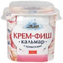 Кальмар КРЕМ-ФИШ, с креветками, 150г