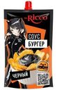 Соус  Mr. Ricco Бургер Черный на основе растительных масел, 195г