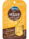 Сыр полутвёрдый Viola Чеддер 50%, 120г