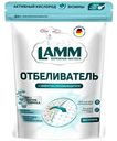 Отбеливатель Lamm с эффектом пятновыводителя, 500г