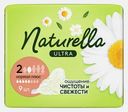 Прокладки Naturella Ultra Нормал плюс 9шт