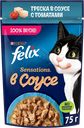 Корм влажный для взрослых кошек FELIX Sensations Треска с томатами в соусе, 75г