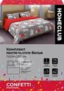 Комплект постельного белья 1,5-спальный HOMECLUB Confetti, наволочки 50х70см/70х70см