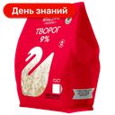 Творог Лебедяньмолоко, традиционный 9%, 300 г