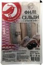 Филе сельди «Красная птица» оригинальное с ароматом дыма в масле, 250г