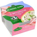 Сыр   плавленый Великие Луки с ветчиной 60%, 150г