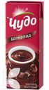 Шоколад ЧУДО жидкий 3%, 200г