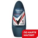 REXONA MEN Антипер шар невидим черн/бел муж 50мл(Юнилевер):6