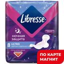 ЛИБРЕСС Ультра Прокладки Ночные с мяг поверх 8шт(Эссити):10
