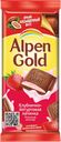 Шоколад молочный ALPEN GOLD, Клубника с йогуртом, 90г